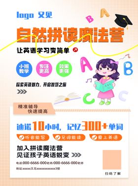 英语培训