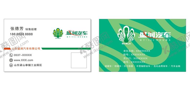 编号：65788801281659564326【酷图网】源文件下载-盛润汽车
