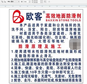 百信石材工具不干胶
