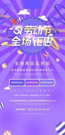 编号：01258909231703037410【酷图网】源文件下载-促销展架