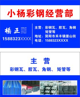 彩钢瓦胶瓦角钢矩管