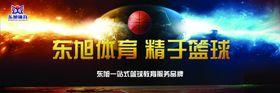 篮球广告