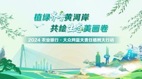 植树节黄河插画活动背景板
