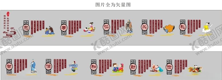 编号：16470510040526105348【酷图网】源文件下载-道德文化墙
