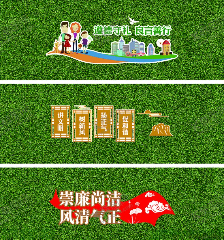 编号：51890909281100208637【酷图网】源文件下载-遵德守礼