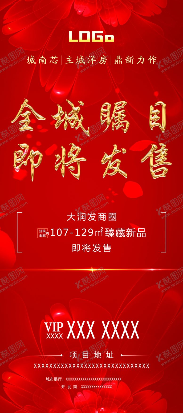 编号：87722006180150227028【酷图网】源文件下载-房产展架开业展架