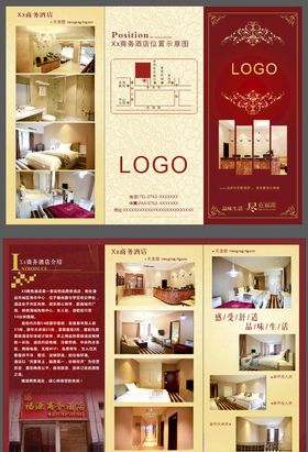 福源酒店