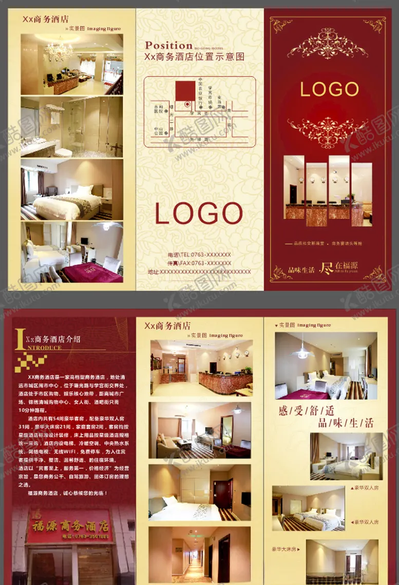 编号：28289206241300329165【酷图网】源文件下载-福源酒店
