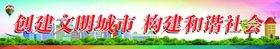 文明城市化创建标语