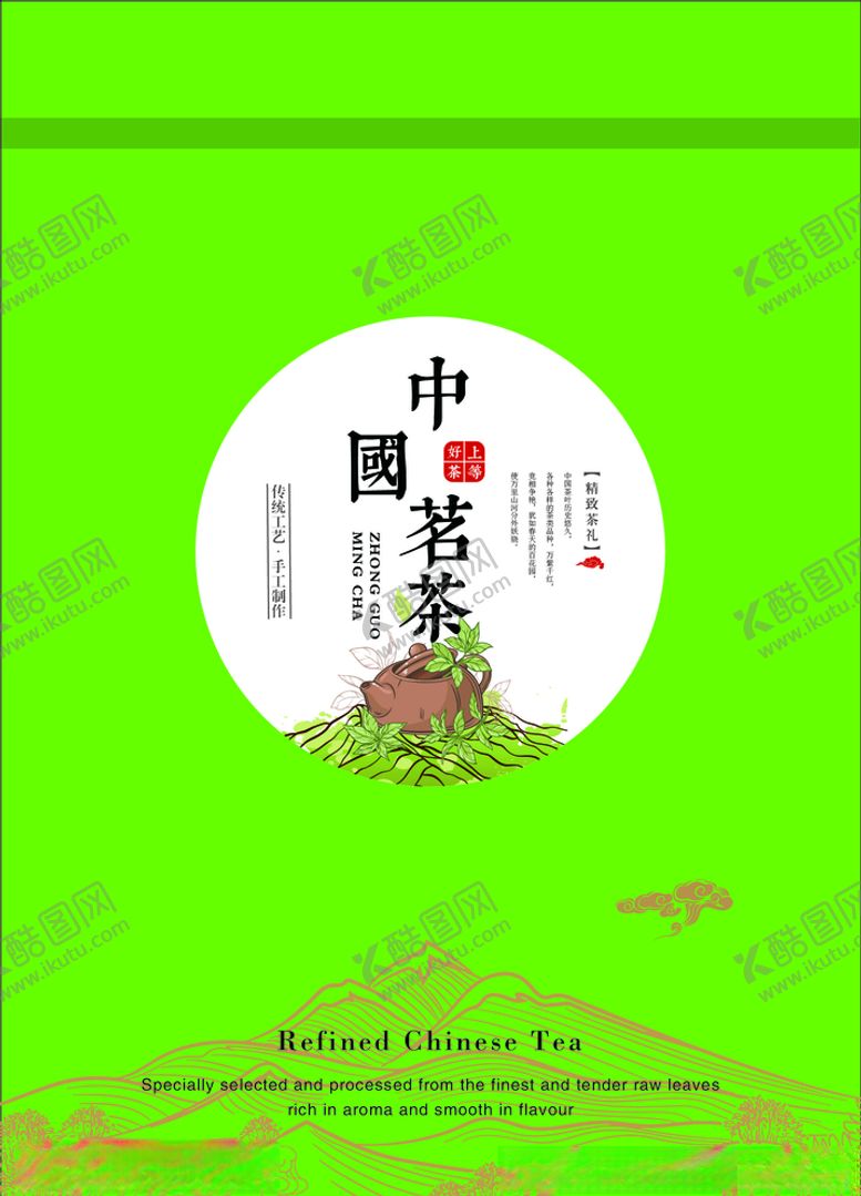 编号：34721310092246455471【酷图网】源文件下载-茶叶自封袋