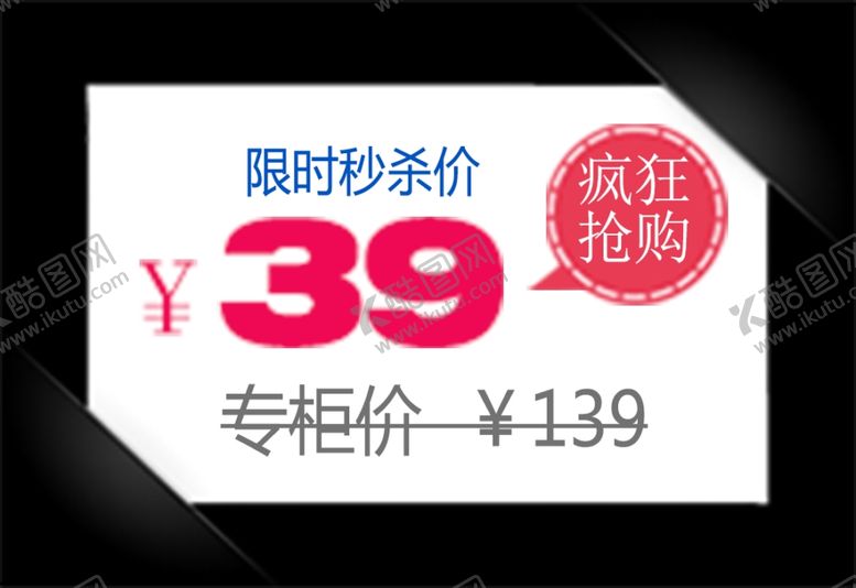 编号：45267807080922112712【酷图网】源文件下载-限时秒杀