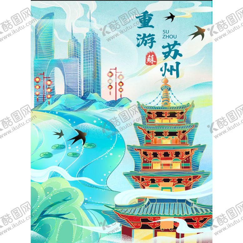 编号：35486709181707125740【酷图网】源文件下载-国潮城市