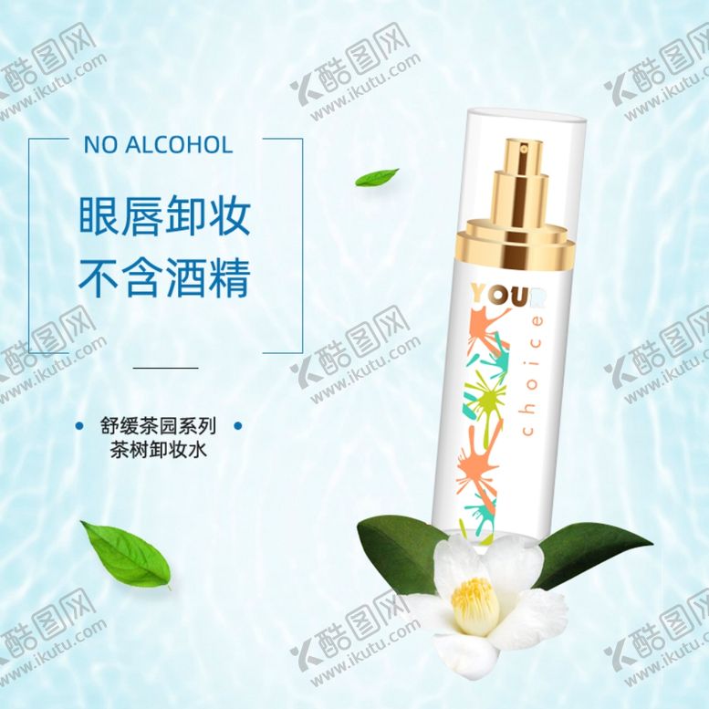 编号：62518212110024098435【酷图网】源文件下载-电商主图素材