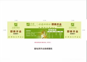 面包房zhuang'xiu'w