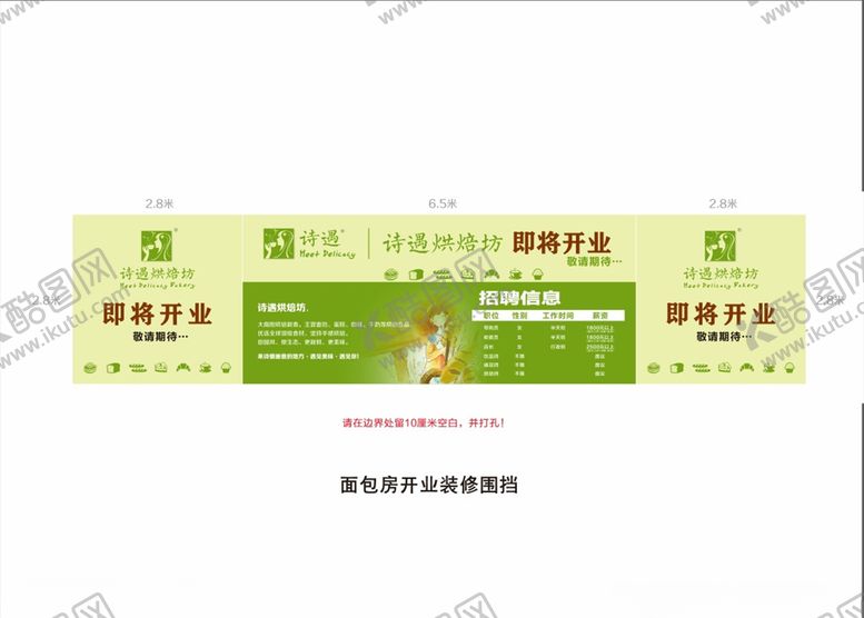 编号：14037009131443205751【酷图网】源文件下载-面包房zhuang'xiu'w