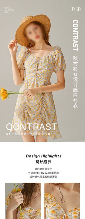 女鞋宣传搭配暖冬搭配电商详情页