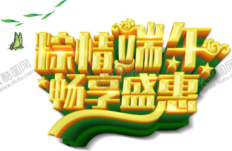 编号：96660805062309235666【酷图网】源文件下载-端午节元素