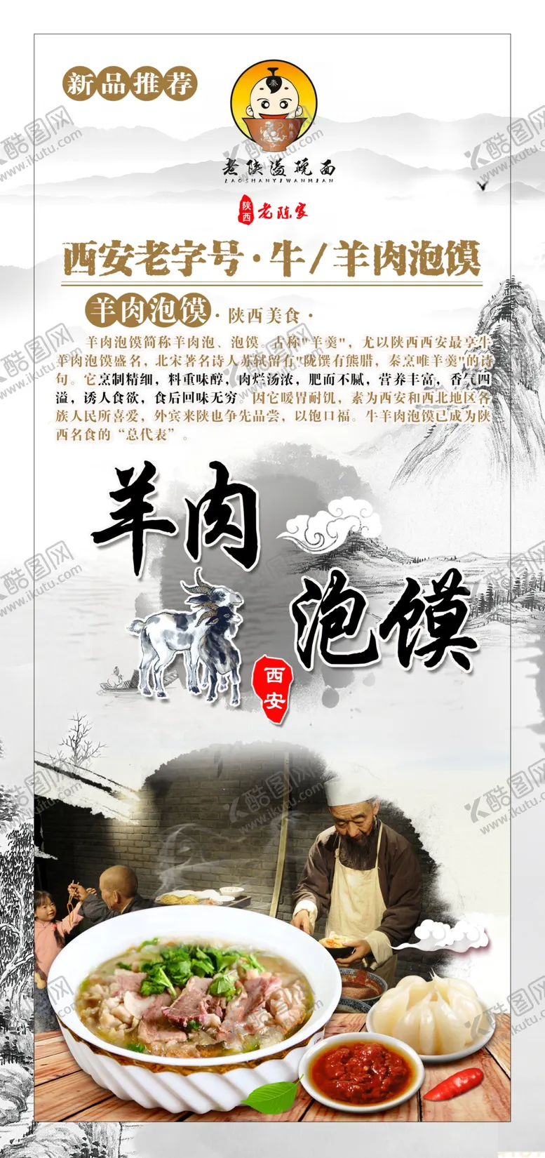 编号：55445909291115056337【酷图网】源文件下载-美食海报