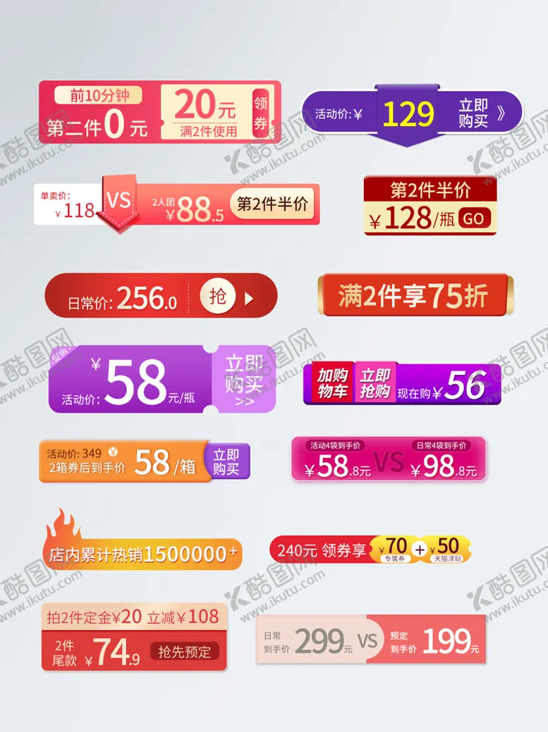 编号：26539010050926449364【酷图网】源文件下载-促销标签
