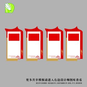 党务公告栏