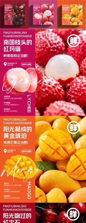 水果促销电商海报