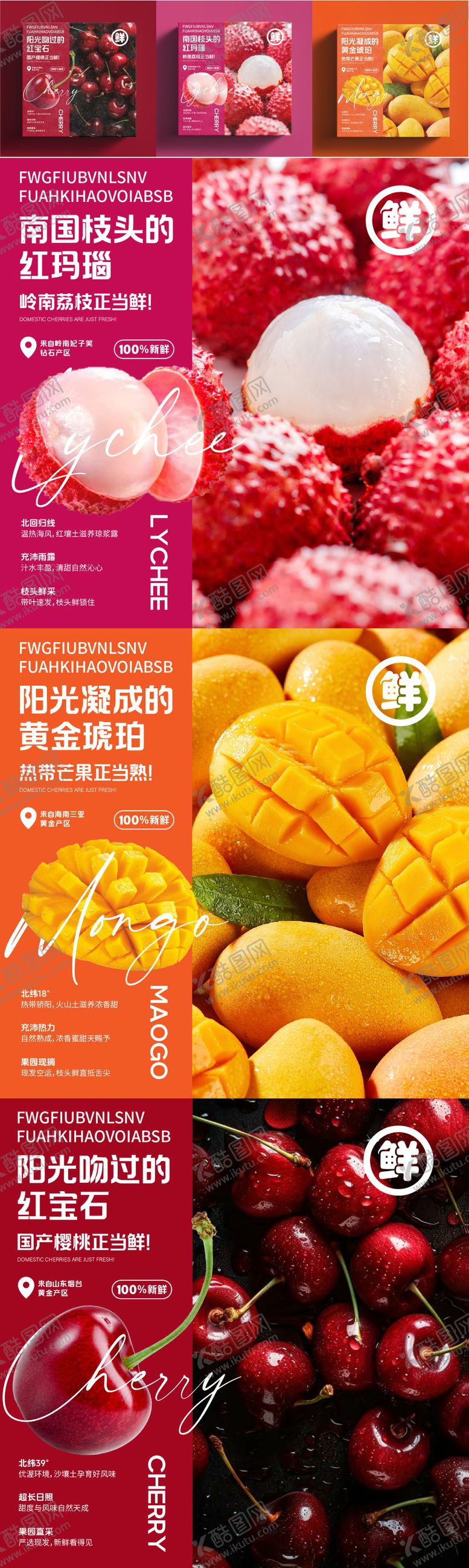 编号：75263912152105013066【酷图网】源文件下载-水果促销电商海报