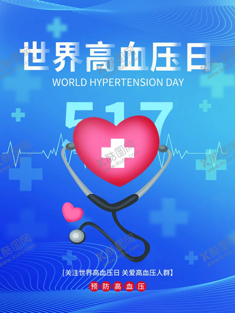 编号：10789609192352316472【酷图网】源文件下载-世界高血压日