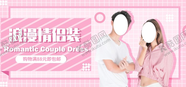 编号：62381409300940364992【酷图网】源文件下载-夏季新品