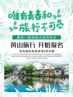 旅行