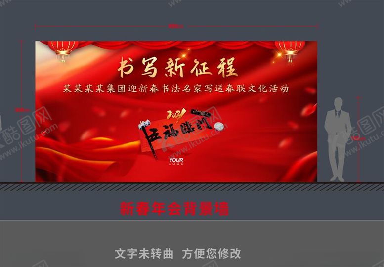 编号：91239404130641256267【酷图网】源文件下载-2021年年会背景