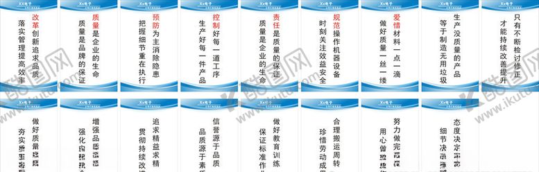 编号：51955709271019227610【酷图网】源文件下载-企业标语