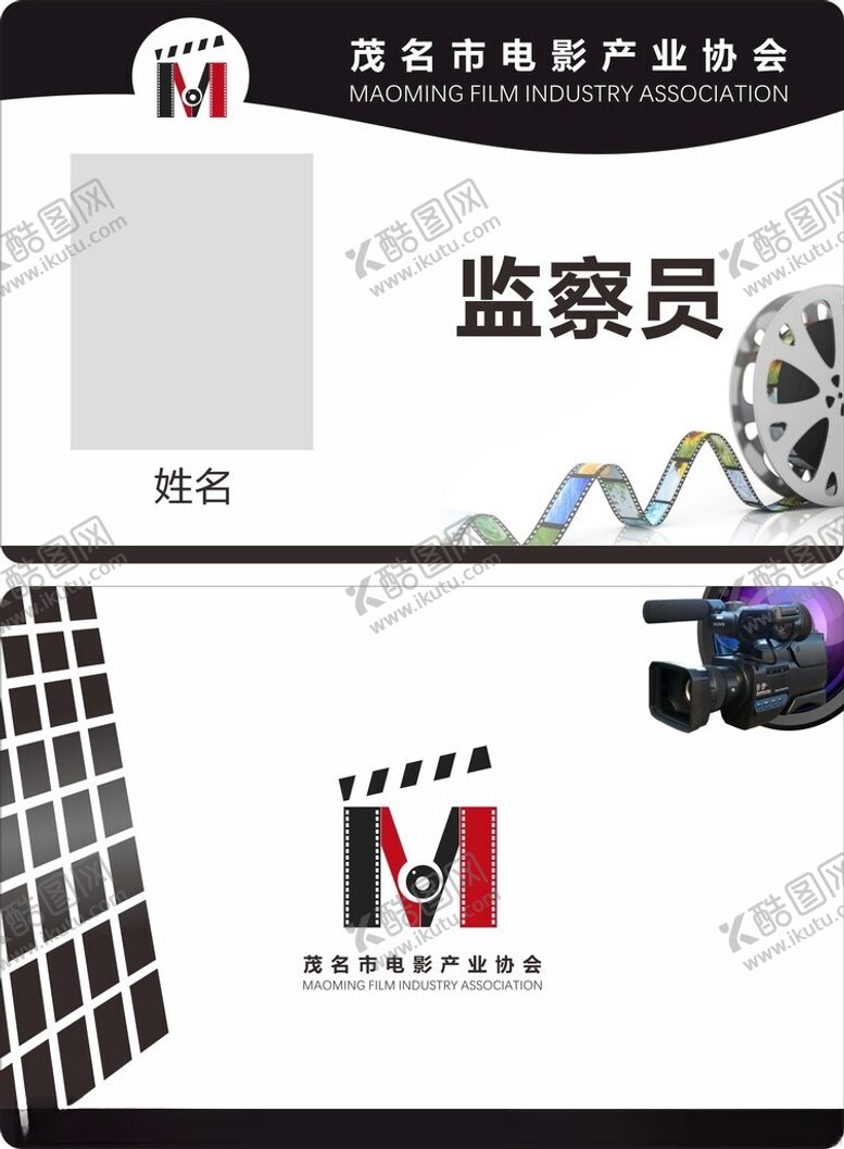 编号：79400703062241128325【酷图网】源文件下载-电影名片