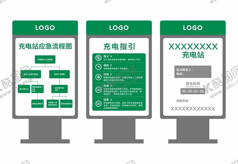 编号：85948404061634451417【酷图网】源文件下载-电动汽车充电指引