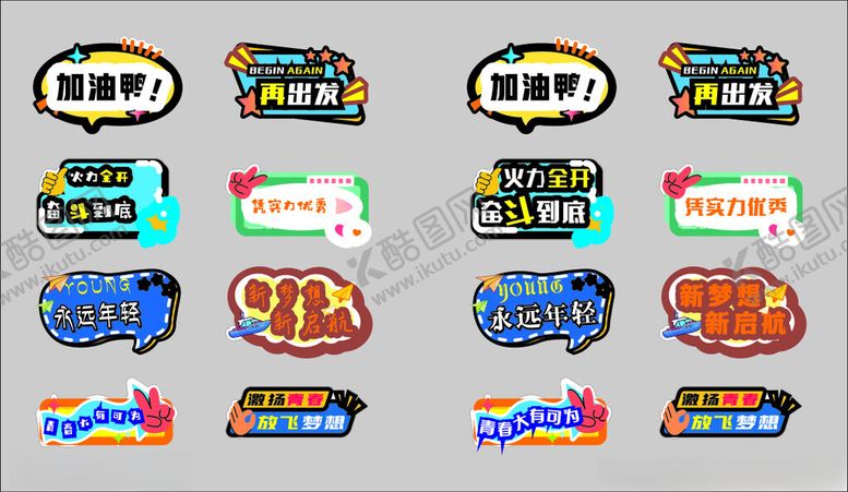 编号：72310809211709493389【酷图网】源文件下载-多彩立体风格电商促销标签