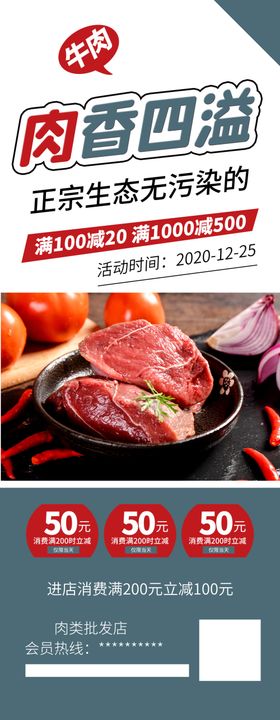 肉香四溢