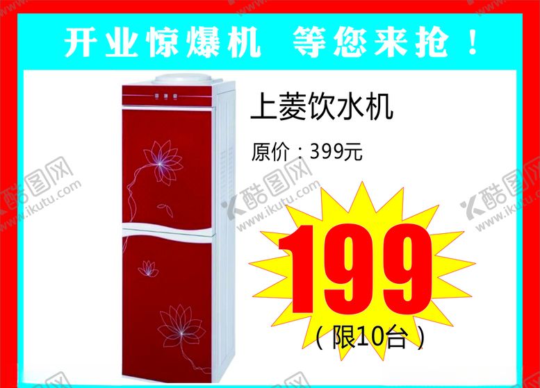 编号：31918407130836353604【酷图网】源文件下载-家电