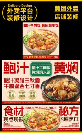 黄焖鸡外卖装修