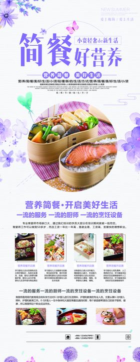 日本寿司展架