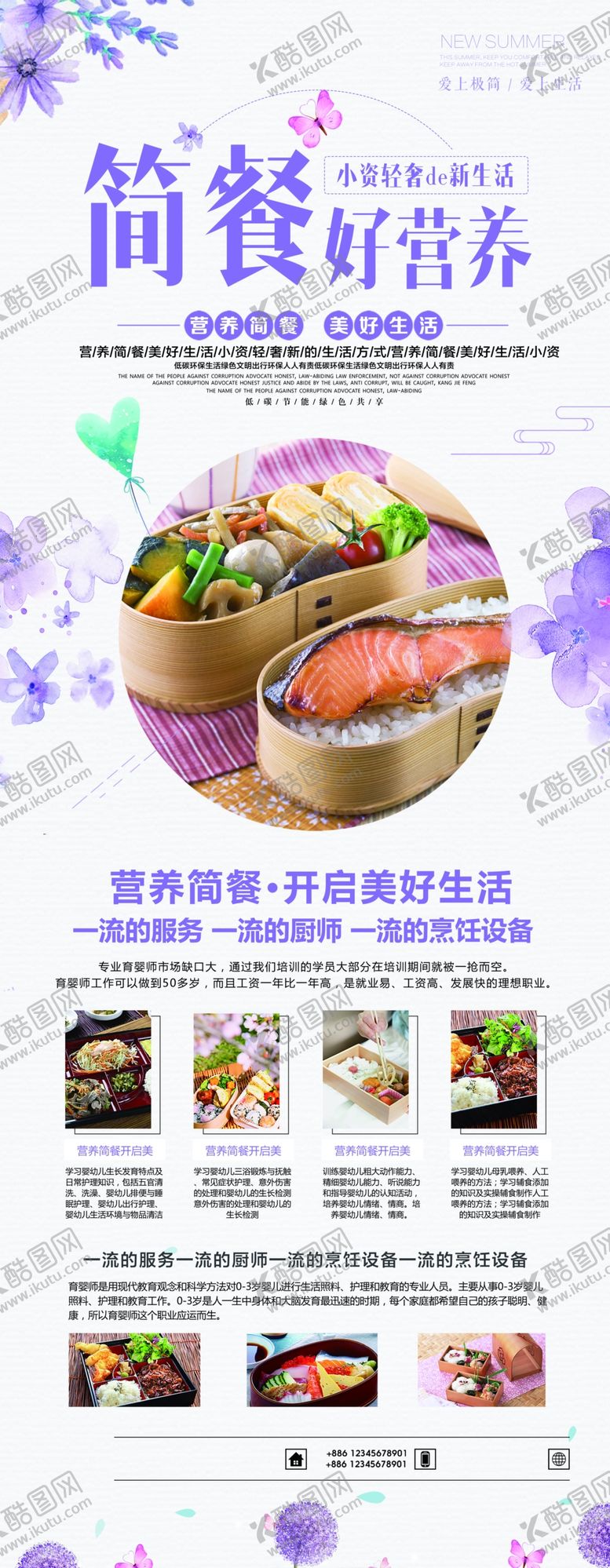 编号：28330506282146138576【酷图网】源文件下载-日本寿司展架