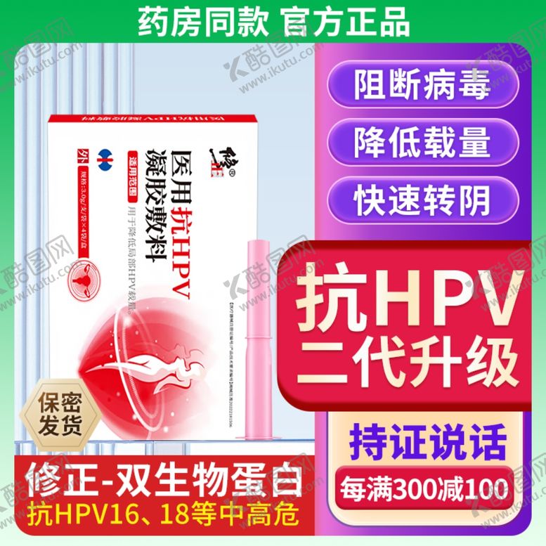 编号：88636502200402251443【酷图网】源文件下载-保健滋补品主图