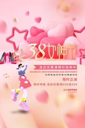 编号：23794009301919071579【酷图网】源文件下载-创意女神节海报