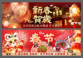 小年节气点评新鲜事banner