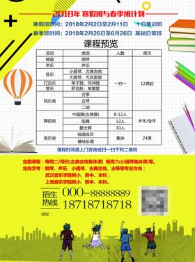 艺术培训折页