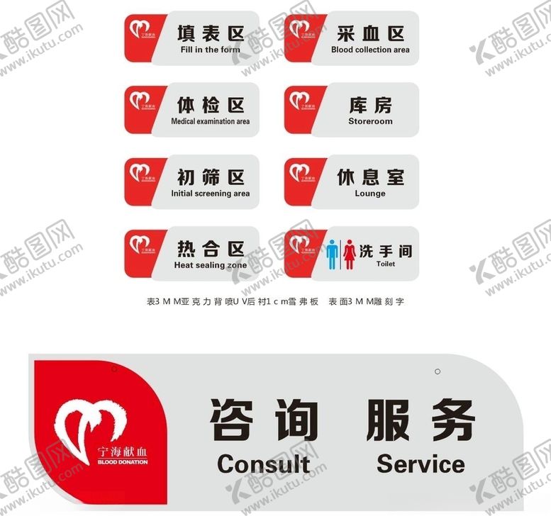 编号：49654107132242045934【酷图网】源文件下载-科室牌