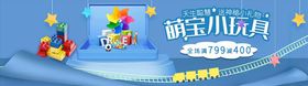母婴用品