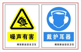 噪声有害