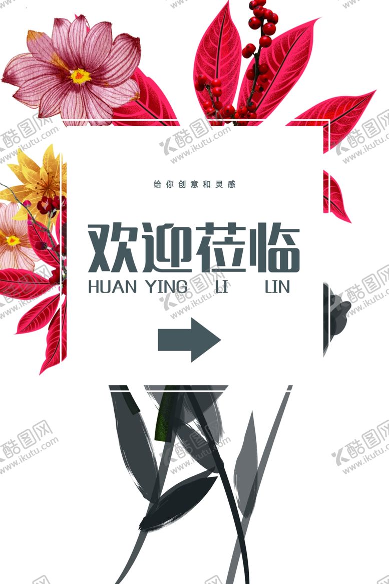 编号：70209503242115149613【酷图网】源文件下载-年会