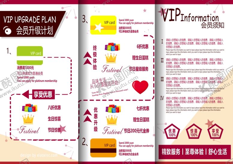 编号：43489003081147111588【酷图网】源文件下载-红色三折页