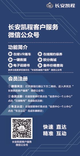 客户服务微信公众号折页内页