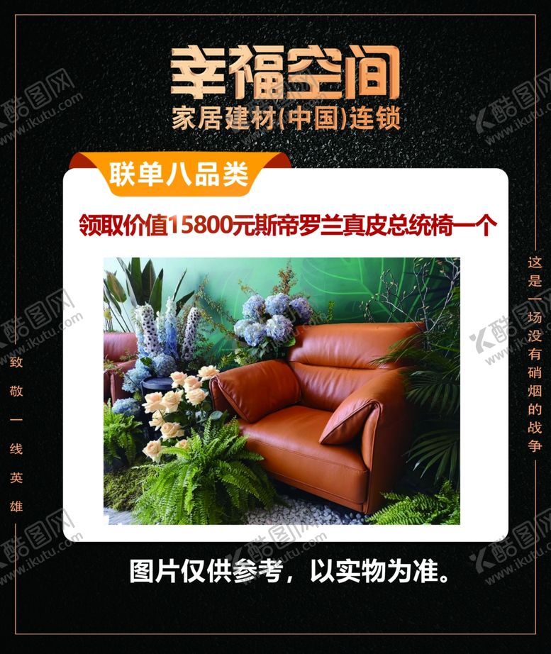 编号：34068410171422556522【酷图网】源文件下载-联单品类